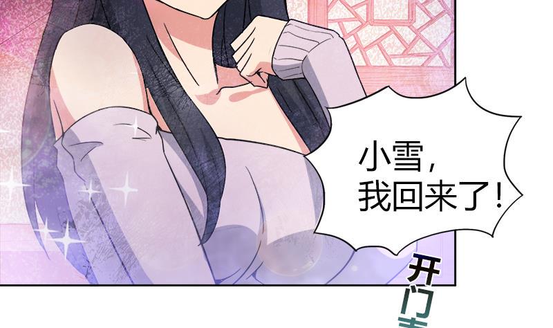 无敌混江龙韩漫全集-第100话 鼓起勇气去表白无删减无遮挡章节图片 