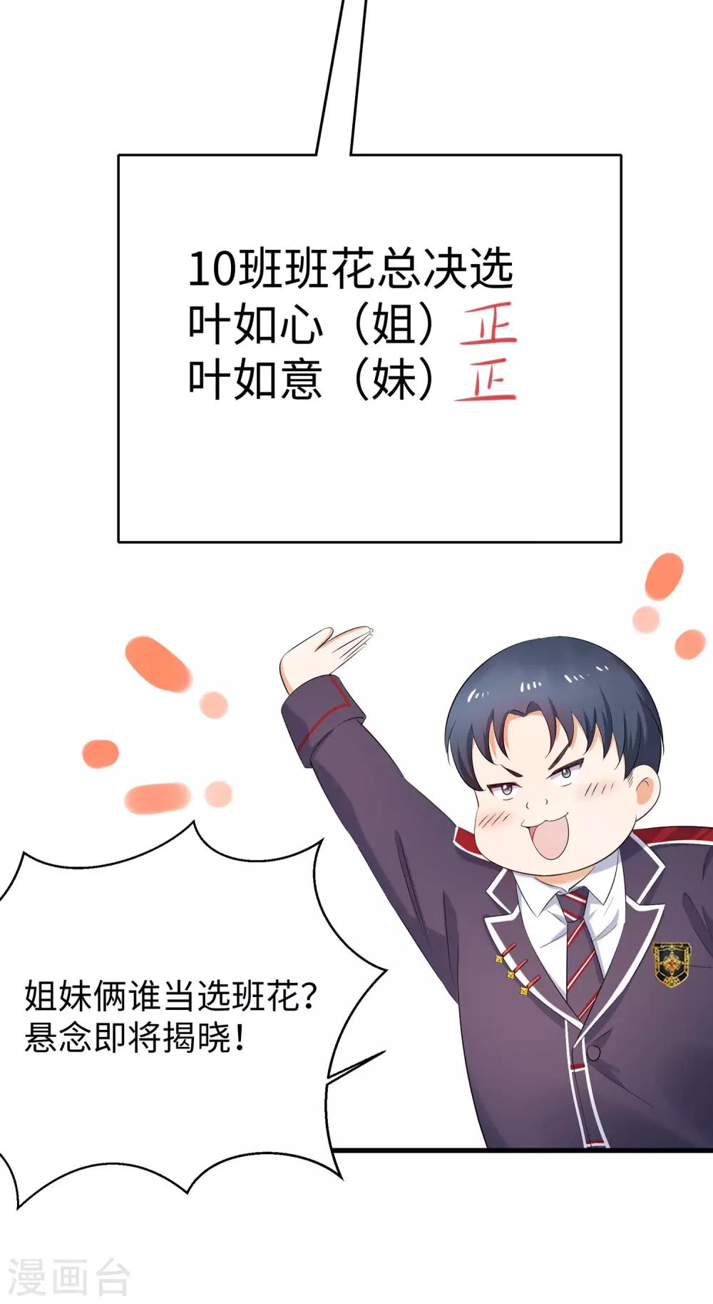 无敌学霸系统韩漫全集-第10话 学姐找你干嘛？无删减无遮挡章节图片 