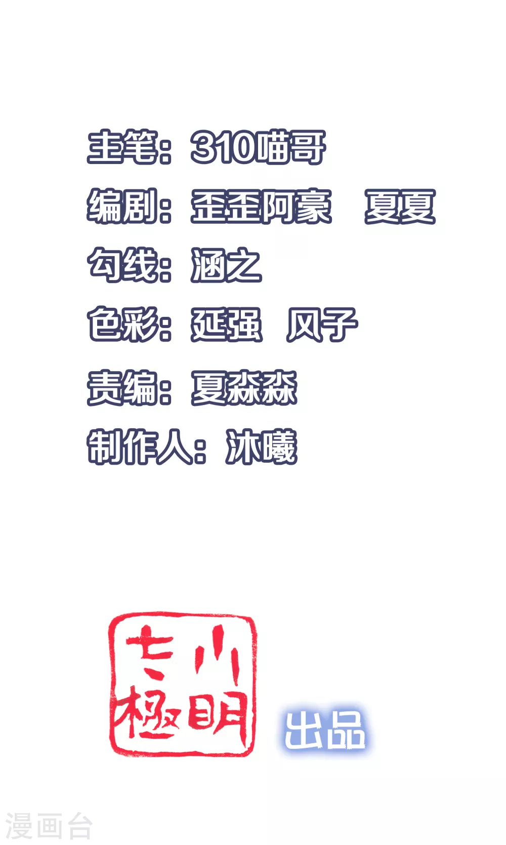 无敌学霸系统韩漫全集-第94话 打屁股有利用提高……无删减无遮挡章节图片 