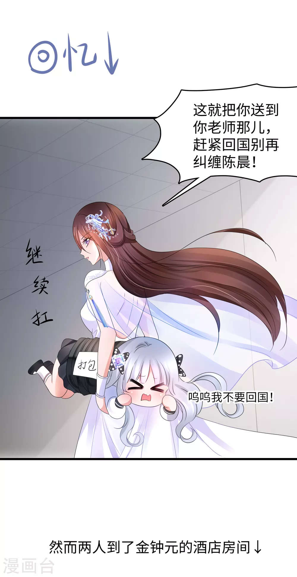 无敌学霸系统韩漫全集-第94话 打屁股有利用提高……无删减无遮挡章节图片 