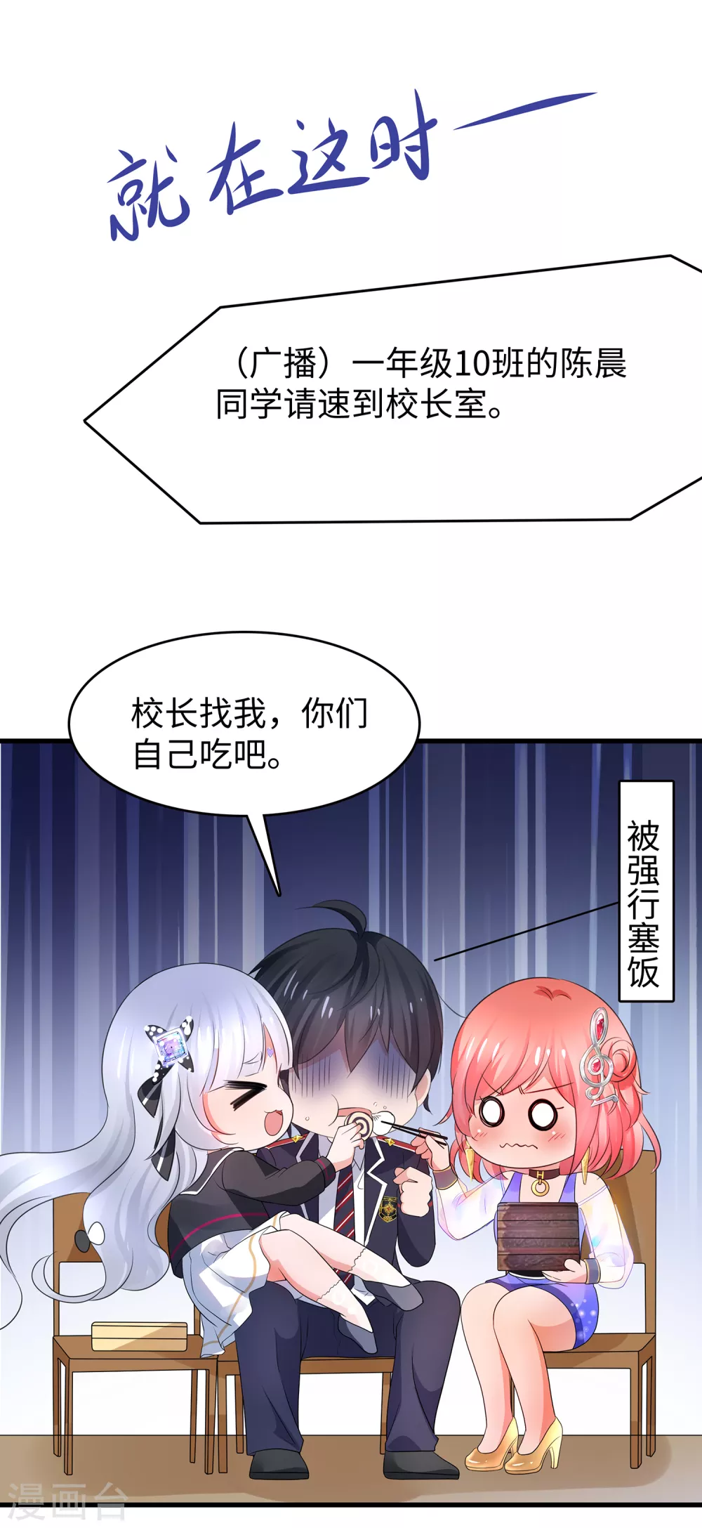 无敌学霸系统韩漫全集-第94话 打屁股有利用提高……无删减无遮挡章节图片 