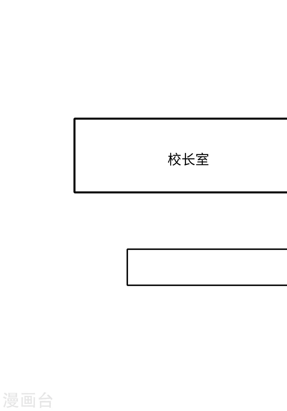 无敌学霸系统韩漫全集-第94话 打屁股有利用提高……无删减无遮挡章节图片 