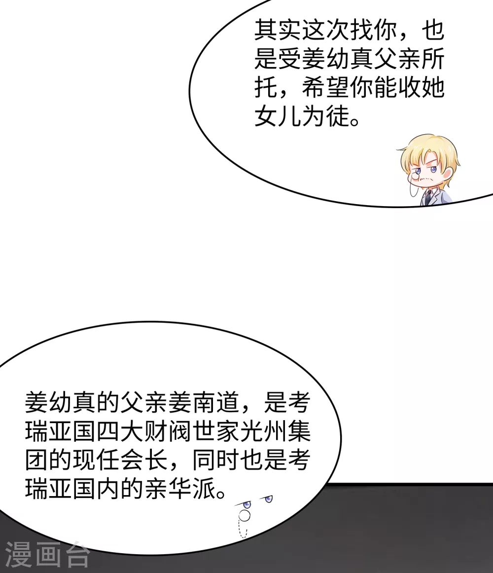 无敌学霸系统韩漫全集-第94话 打屁股有利用提高……无删减无遮挡章节图片 