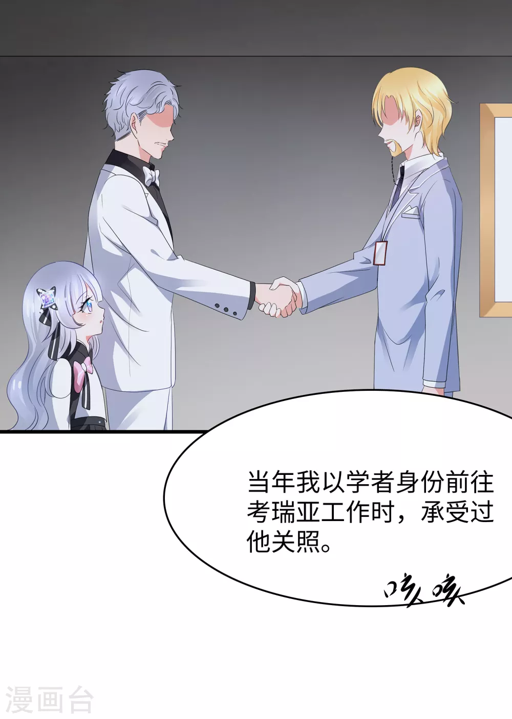 无敌学霸系统韩漫全集-第94话 打屁股有利用提高……无删减无遮挡章节图片 