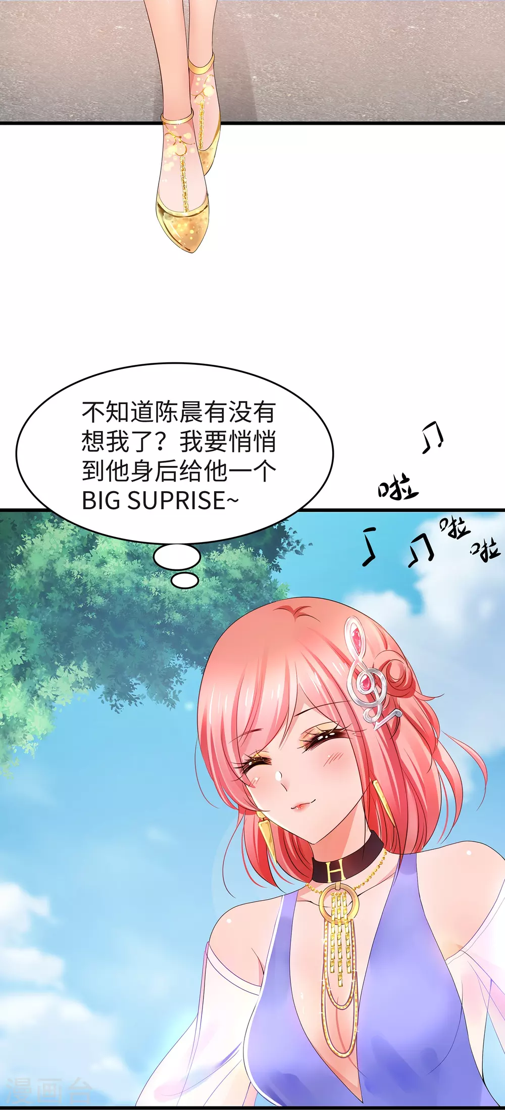 无敌学霸系统韩漫全集-第94话 打屁股有利用提高……无删减无遮挡章节图片 