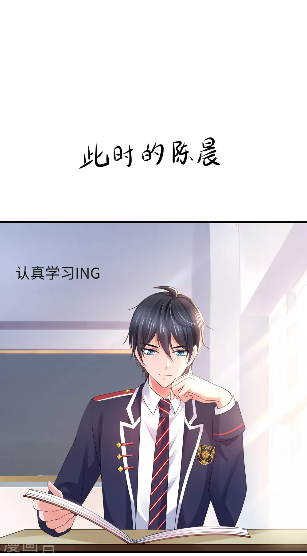 无敌学霸系统韩漫全集-第94话 打屁股有利用提高……无删减无遮挡章节图片 