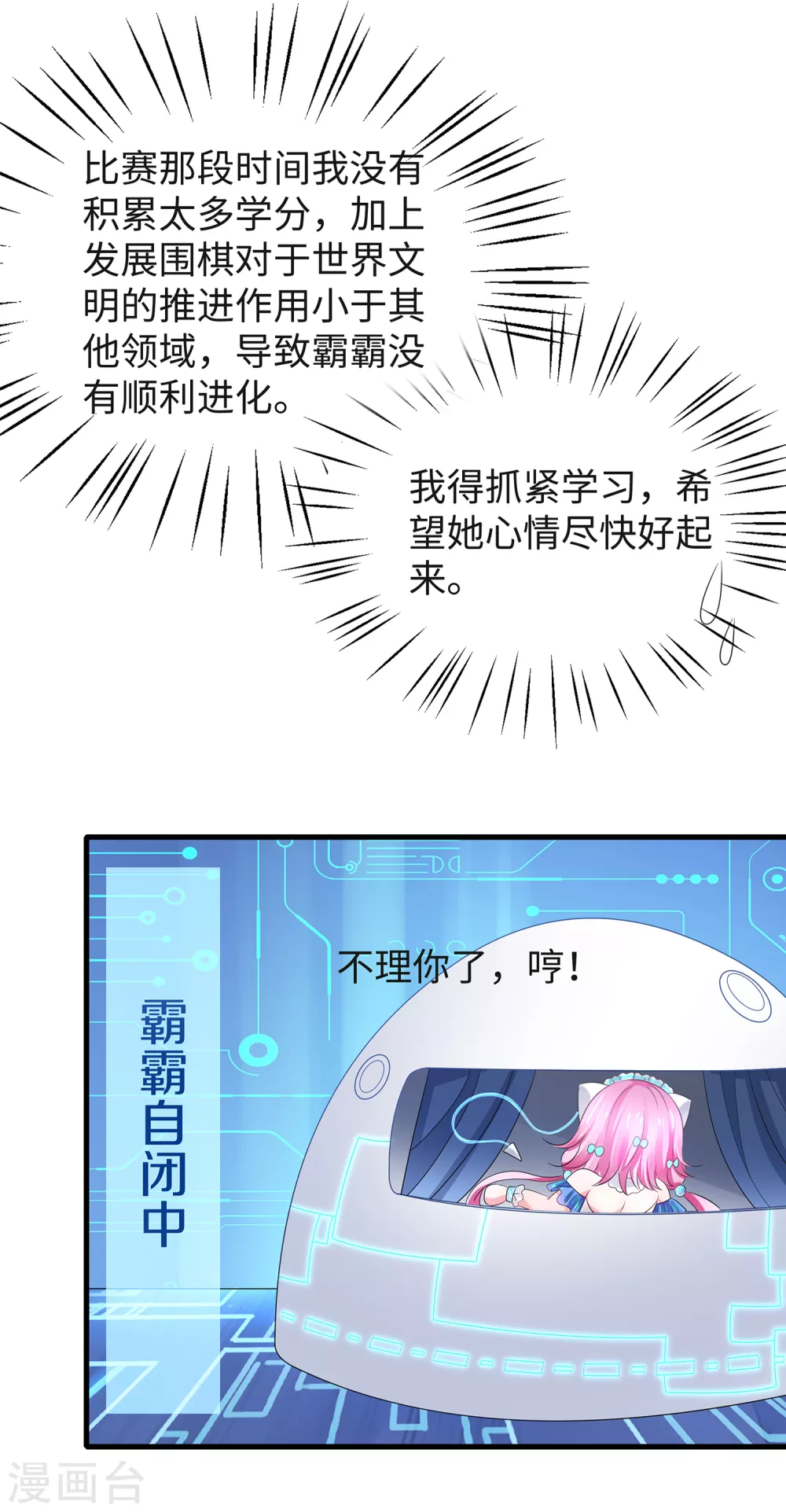 无敌学霸系统韩漫全集-第94话 打屁股有利用提高……无删减无遮挡章节图片 