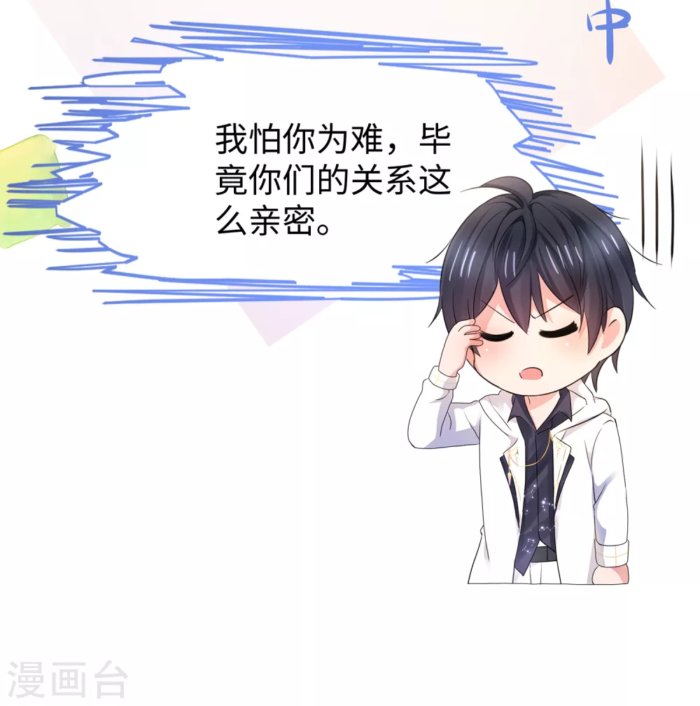 无敌学霸系统韩漫全集-第99话 眉目传情原来是这样啊！无删减无遮挡章节图片 