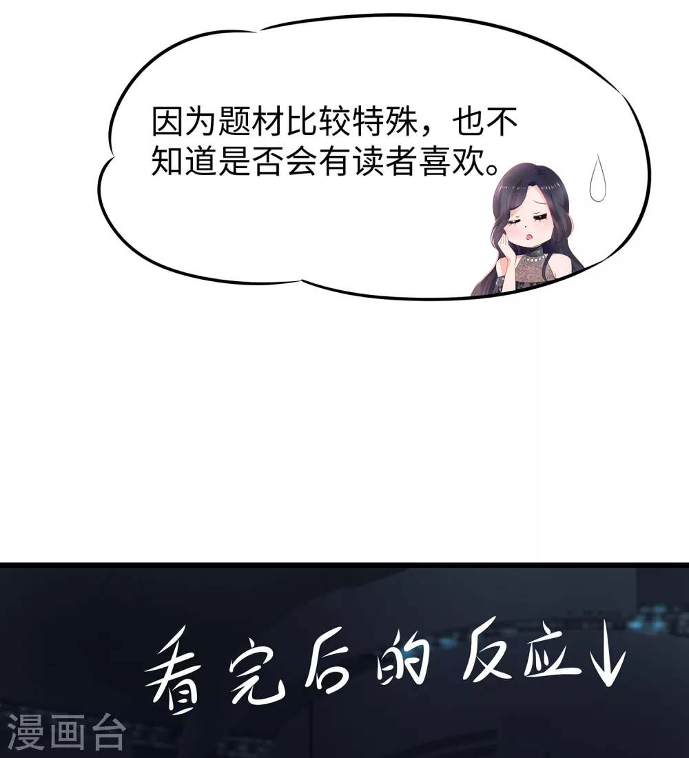 无敌学霸系统韩漫全集-第100话 陈晨搞不定就让无名氏来！无删减无遮挡章节图片 