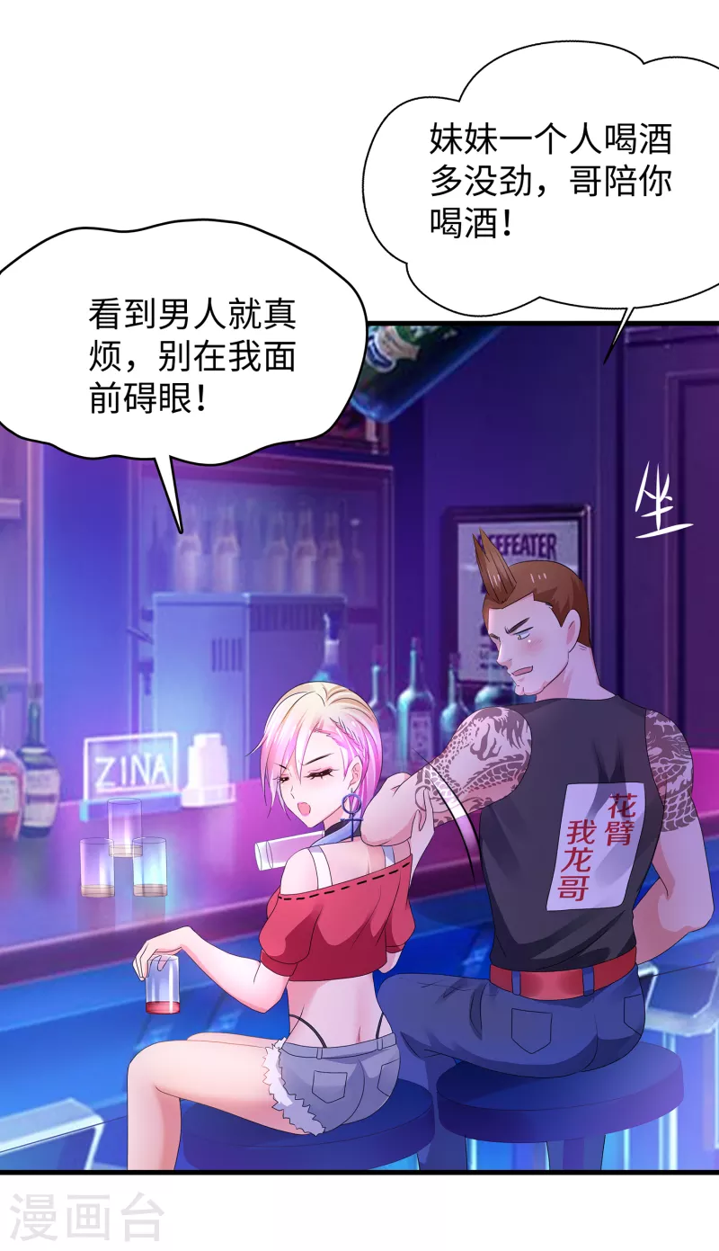 无敌学霸系统韩漫全集-第102话 只谈情，不说爱无删减无遮挡章节图片 