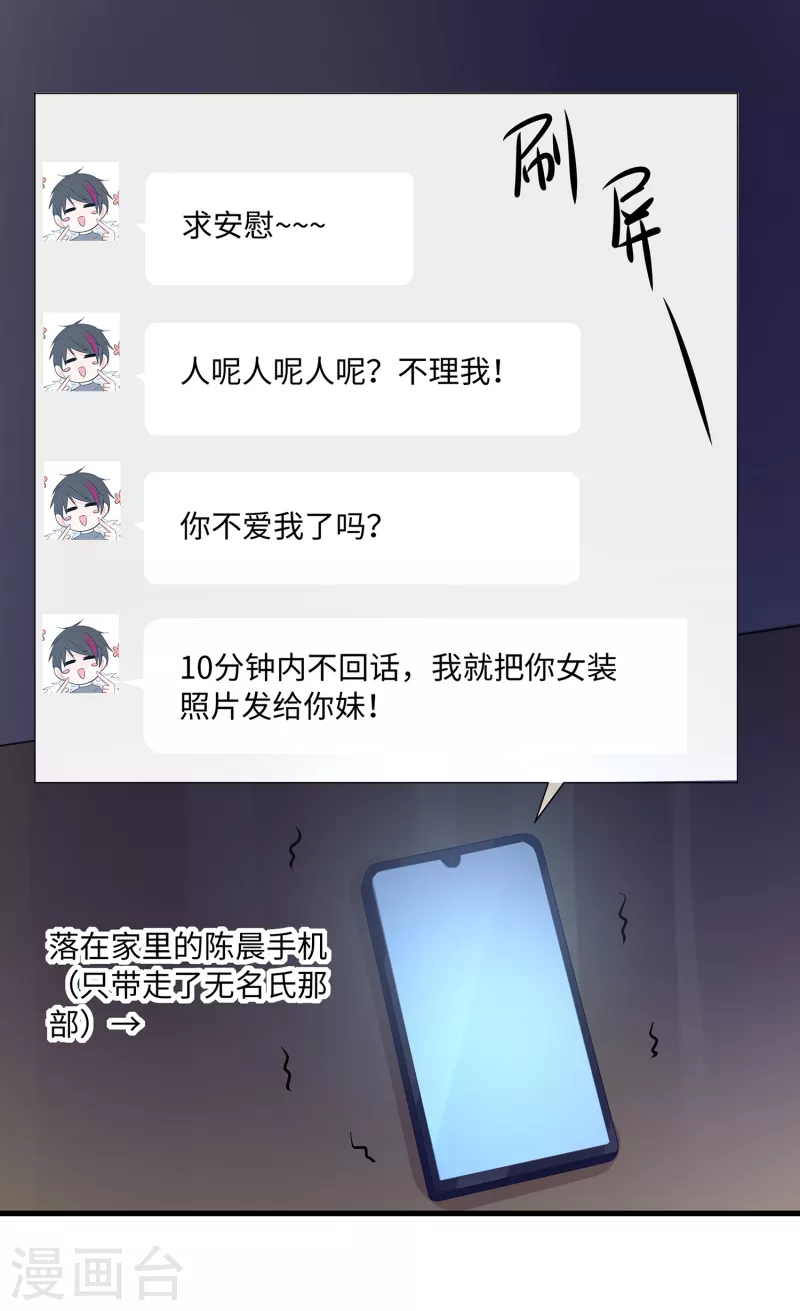 无敌学霸系统韩漫全集-第102话 只谈情，不说爱无删减无遮挡章节图片 