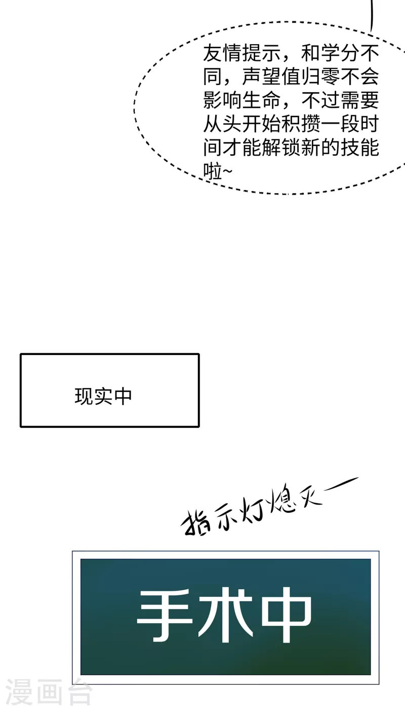 无敌学霸系统韩漫全集-第105话 我就是陈·无所不能·晨无删减无遮挡章节图片 