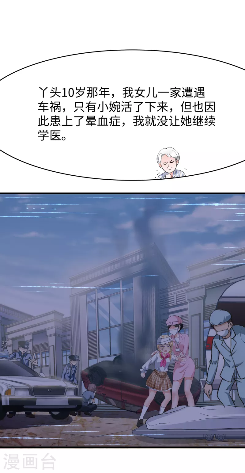 无敌学霸系统韩漫全集-第106话 性感=有仪式感？无删减无遮挡章节图片 