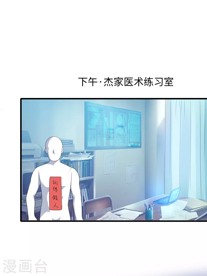 无敌学霸系统韩漫全集-第106话 性感=有仪式感？无删减无遮挡章节图片 