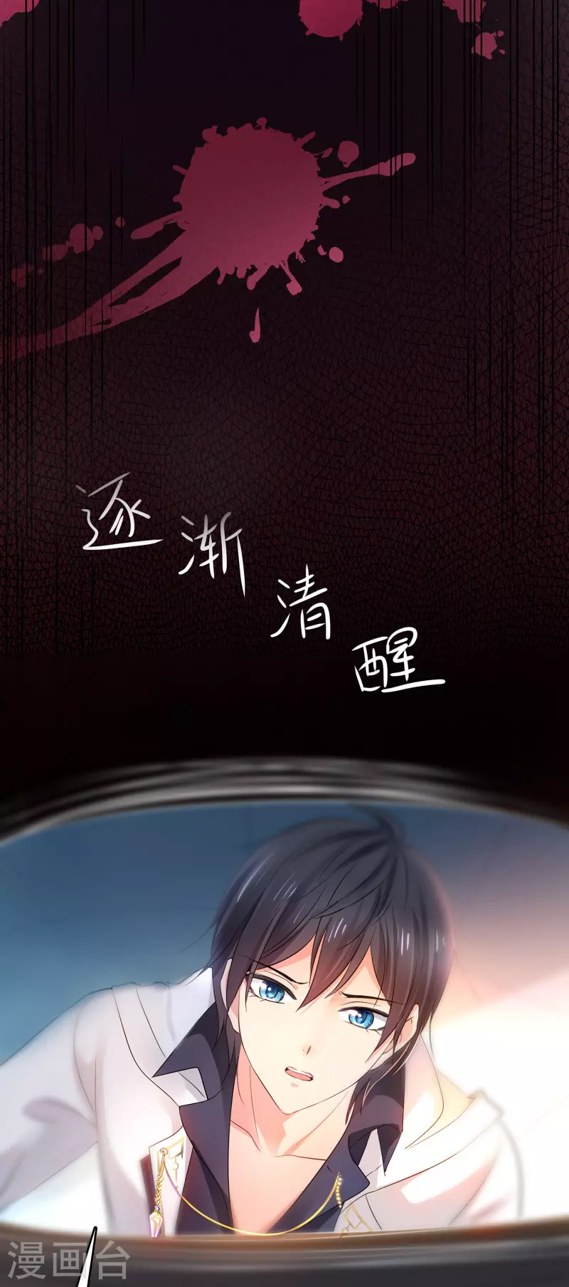 无敌学霸系统韩漫全集-第107话 我躺好了，请君采撷无删减无遮挡章节图片 