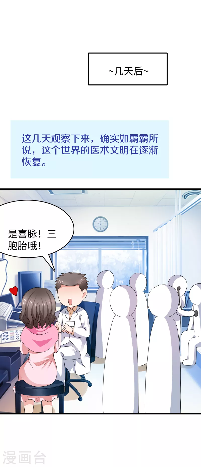 无敌学霸系统韩漫全集-第113话 霸霸升级！妙啊~无删减无遮挡章节图片 