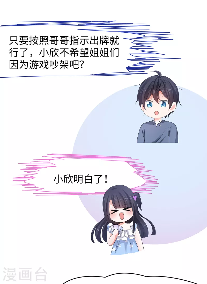 无敌学霸系统韩漫全集-第116话 陈晨最爱的女人是！无删减无遮挡章节图片 