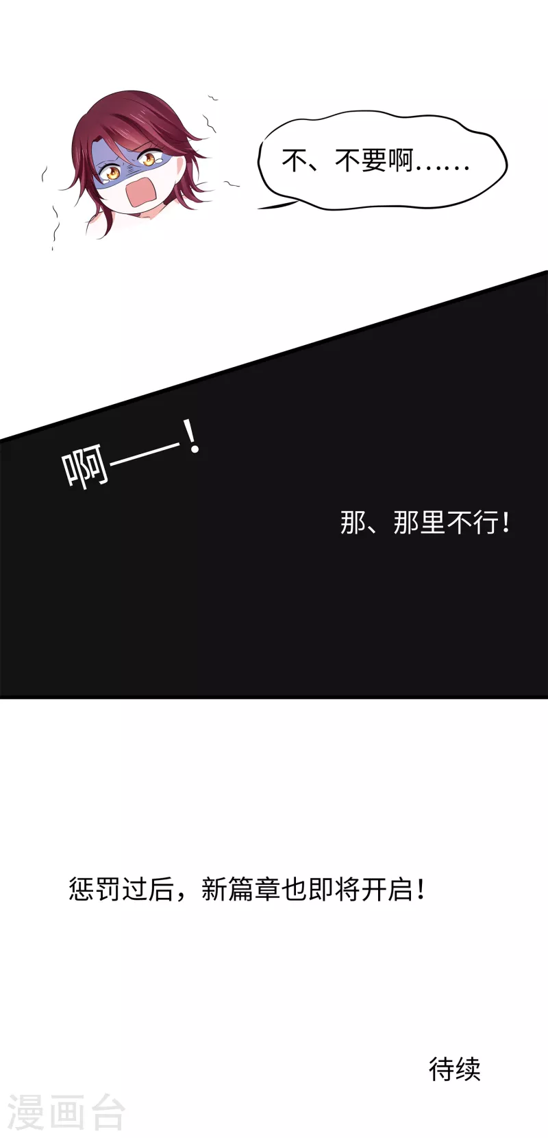 无敌学霸系统韩漫全集-第116话 陈晨最爱的女人是！无删减无遮挡章节图片 