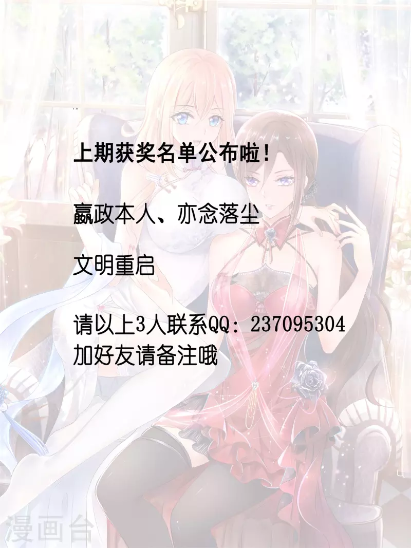 无敌学霸系统韩漫全集-6月21日获奖名单无删减无遮挡章节图片 