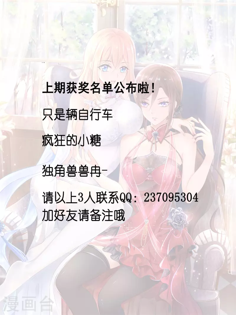 无敌学霸系统韩漫全集-6月29日获奖名单无删减无遮挡章节图片 