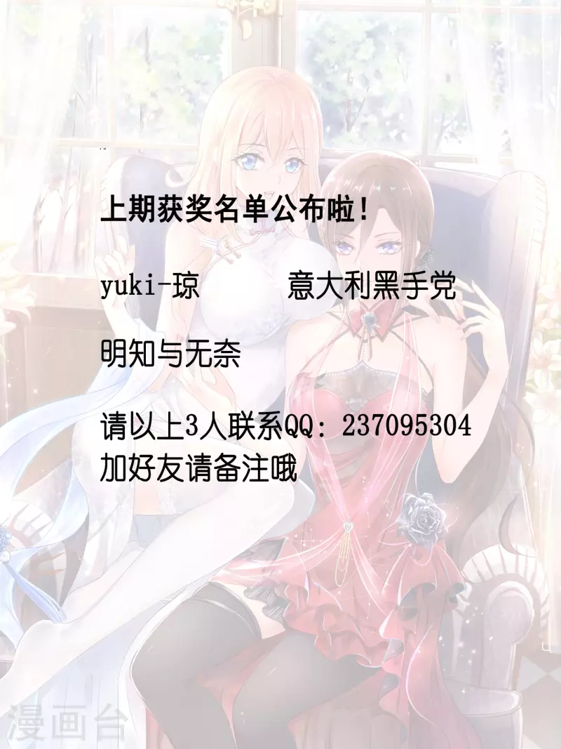 无敌学霸系统韩漫全集-7月6日获奖名单无删减无遮挡章节图片 