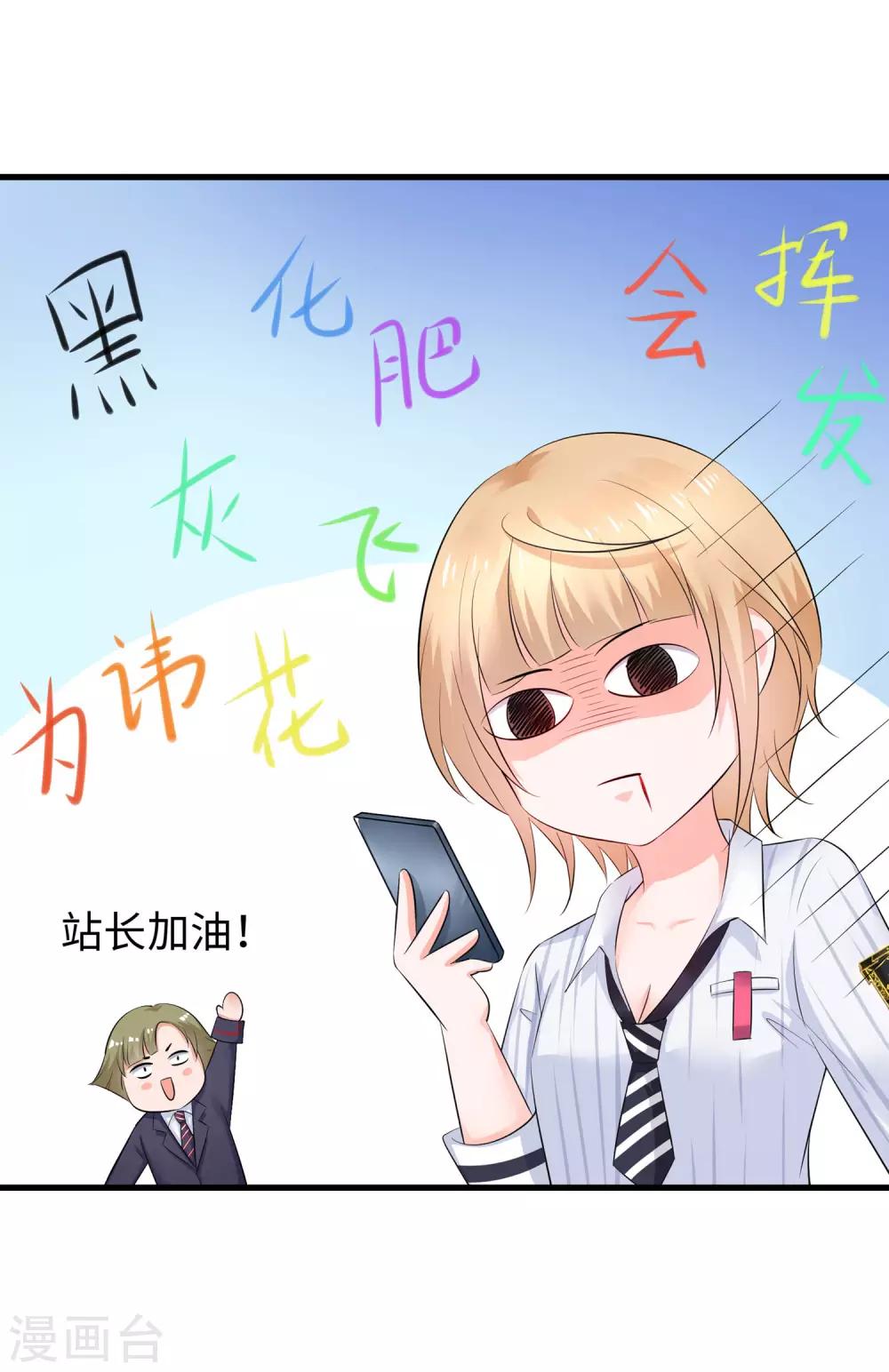 无敌学霸系统韩漫全集-第14话 跟我学绕口令无删减无遮挡章节图片 