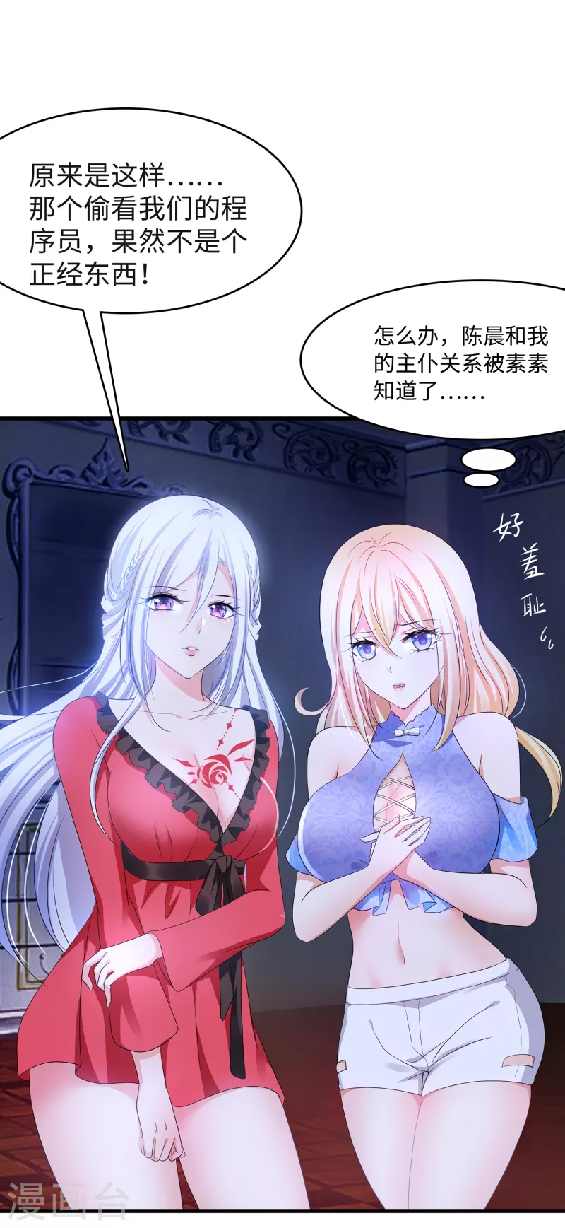 无敌学霸系统韩漫全集-第125话 我的最终还是我的无删减无遮挡章节图片 