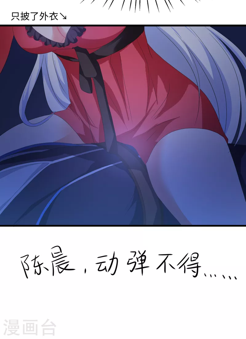 无敌学霸系统韩漫全集-第125话 我的最终还是我的无删减无遮挡章节图片 