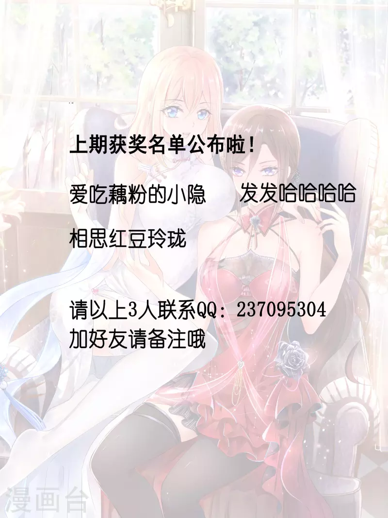 无敌学霸系统韩漫全集-7月19日获奖名单无删减无遮挡章节图片 