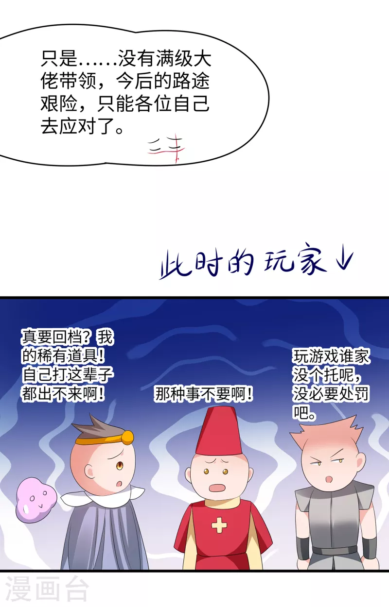 无敌学霸系统韩漫全集-第126话 牛逼还是你牛逼！无删减无遮挡章节图片 