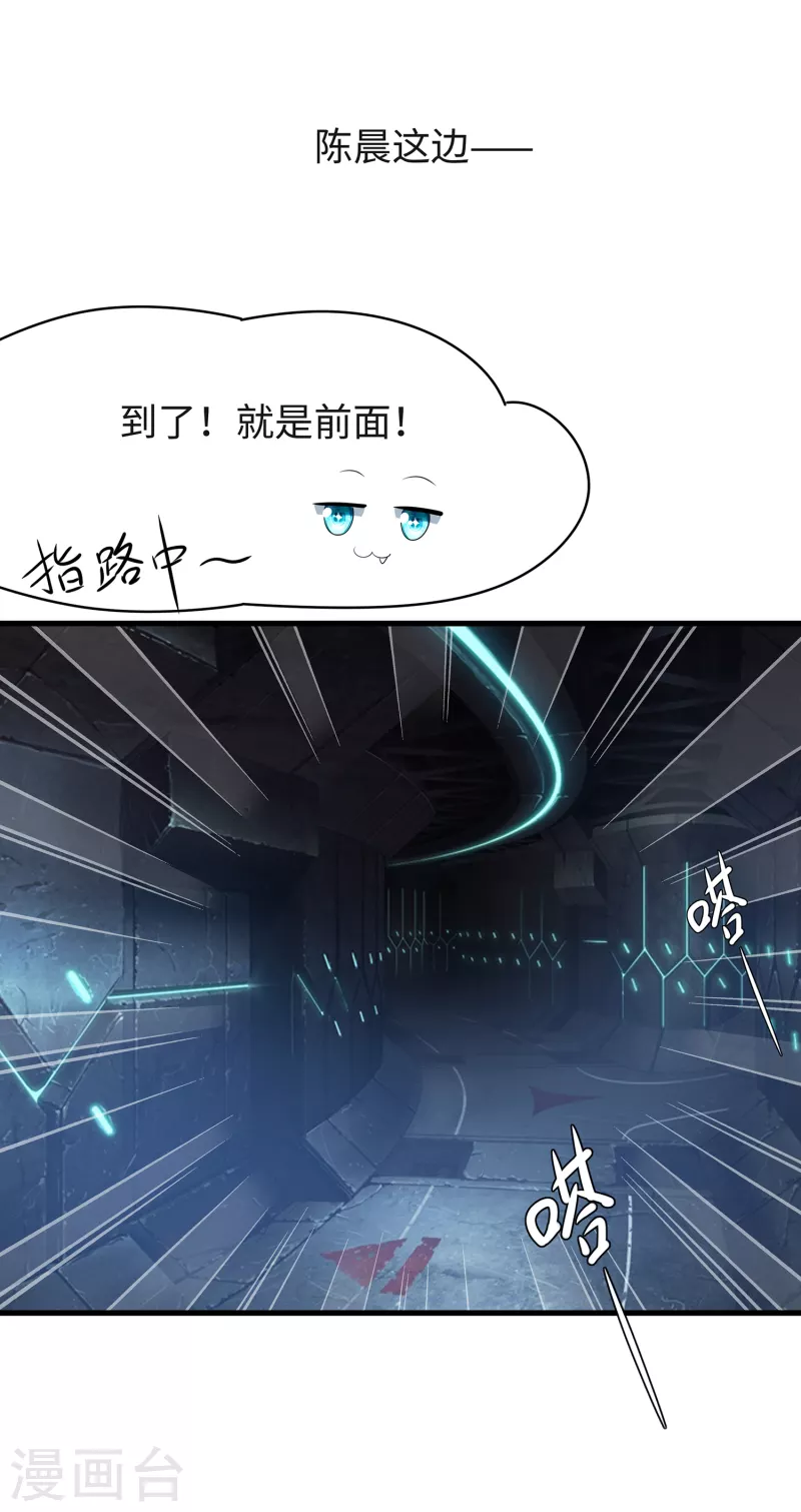 无敌学霸系统韩漫全集-第129话 圣使的功能！无删减无遮挡章节图片 