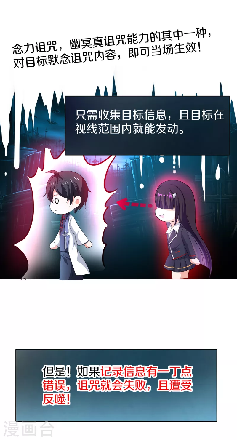 无敌学霸系统韩漫全集-第132话 代表月亮诅咒你！无删减无遮挡章节图片 