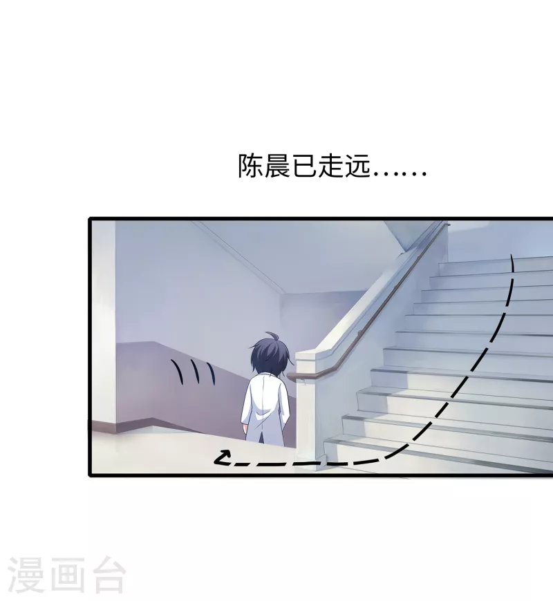 无敌学霸系统韩漫全集-第132话 代表月亮诅咒你！无删减无遮挡章节图片 