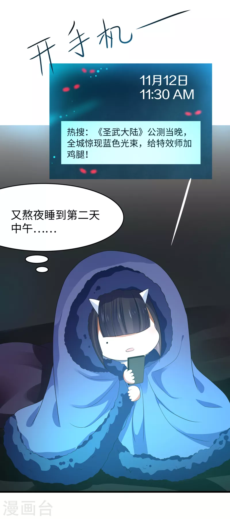 无敌学霸系统韩漫全集-第132话 代表月亮诅咒你！无删减无遮挡章节图片 