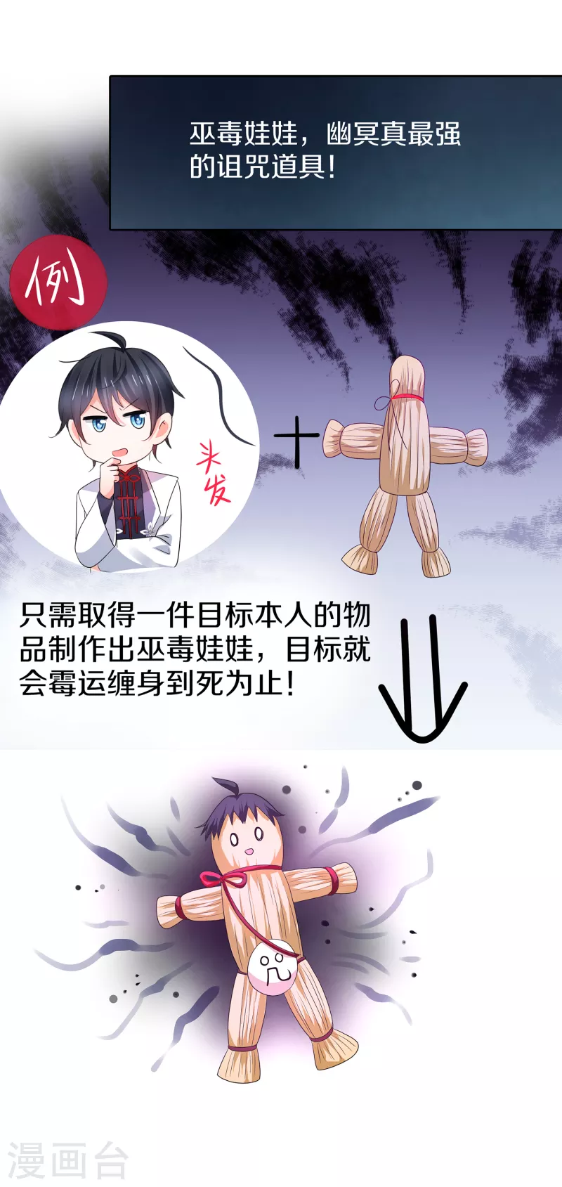 无敌学霸系统韩漫全集-第132话 代表月亮诅咒你！无删减无遮挡章节图片 