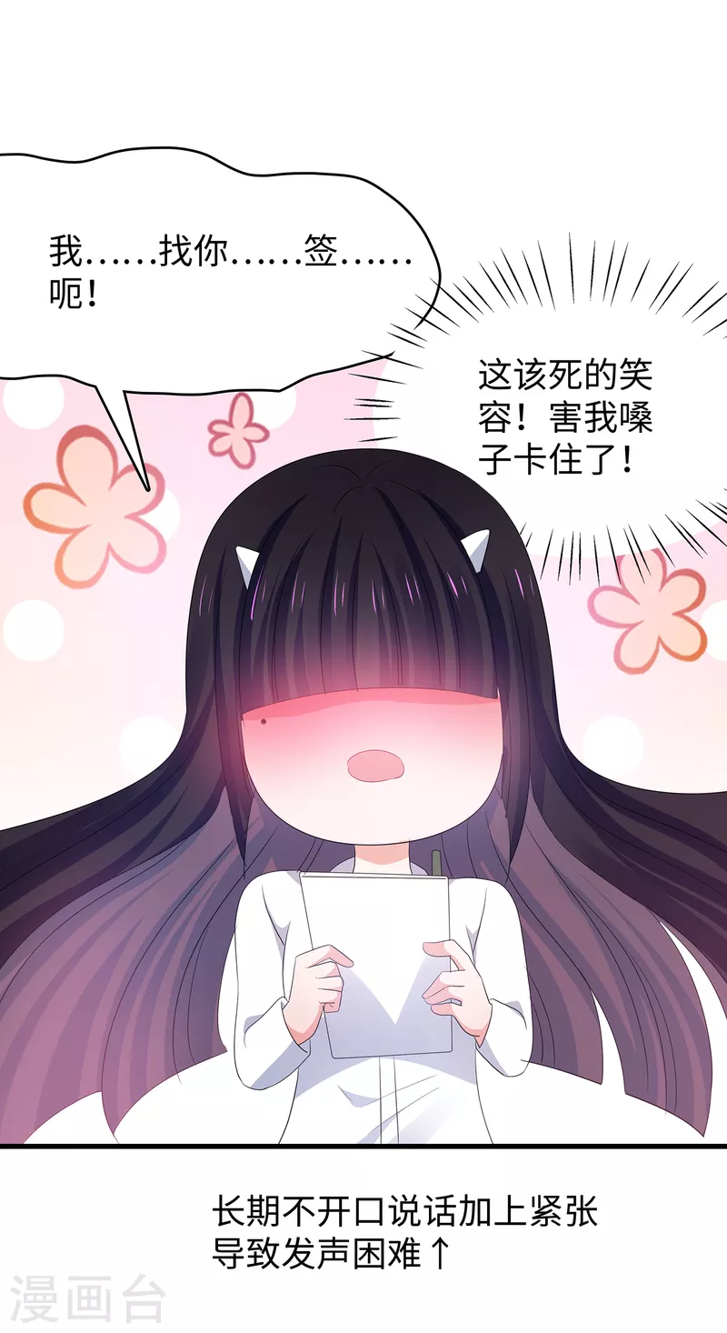 无敌学霸系统韩漫全集-第132话 代表月亮诅咒你！无删减无遮挡章节图片 