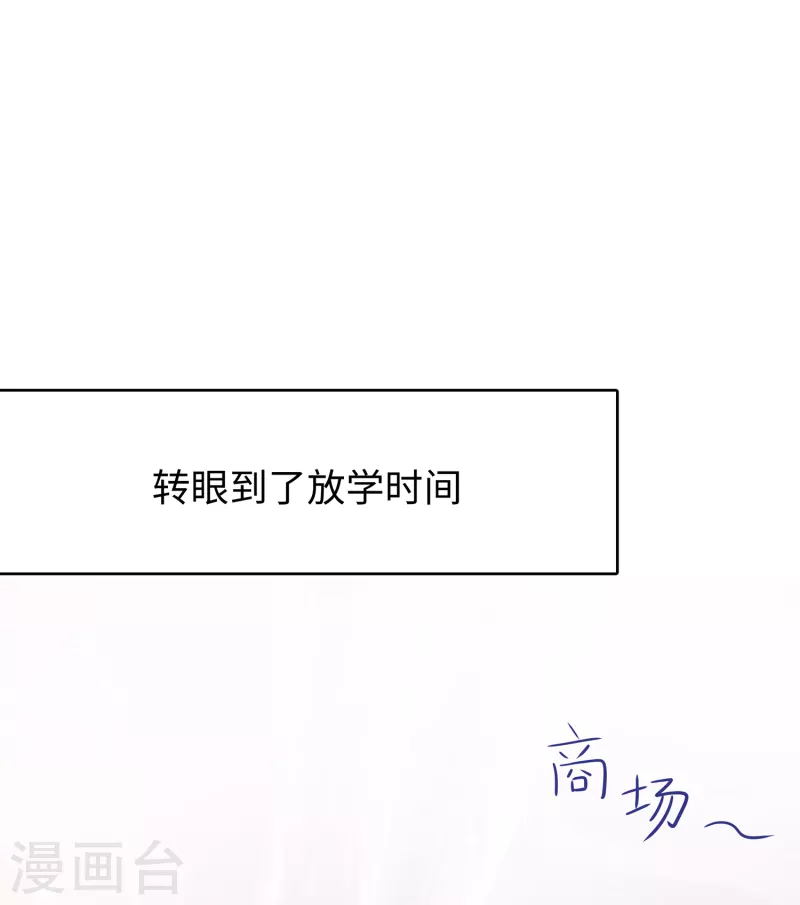 无敌学霸系统韩漫全集-第132话 代表月亮诅咒你！无删减无遮挡章节图片 