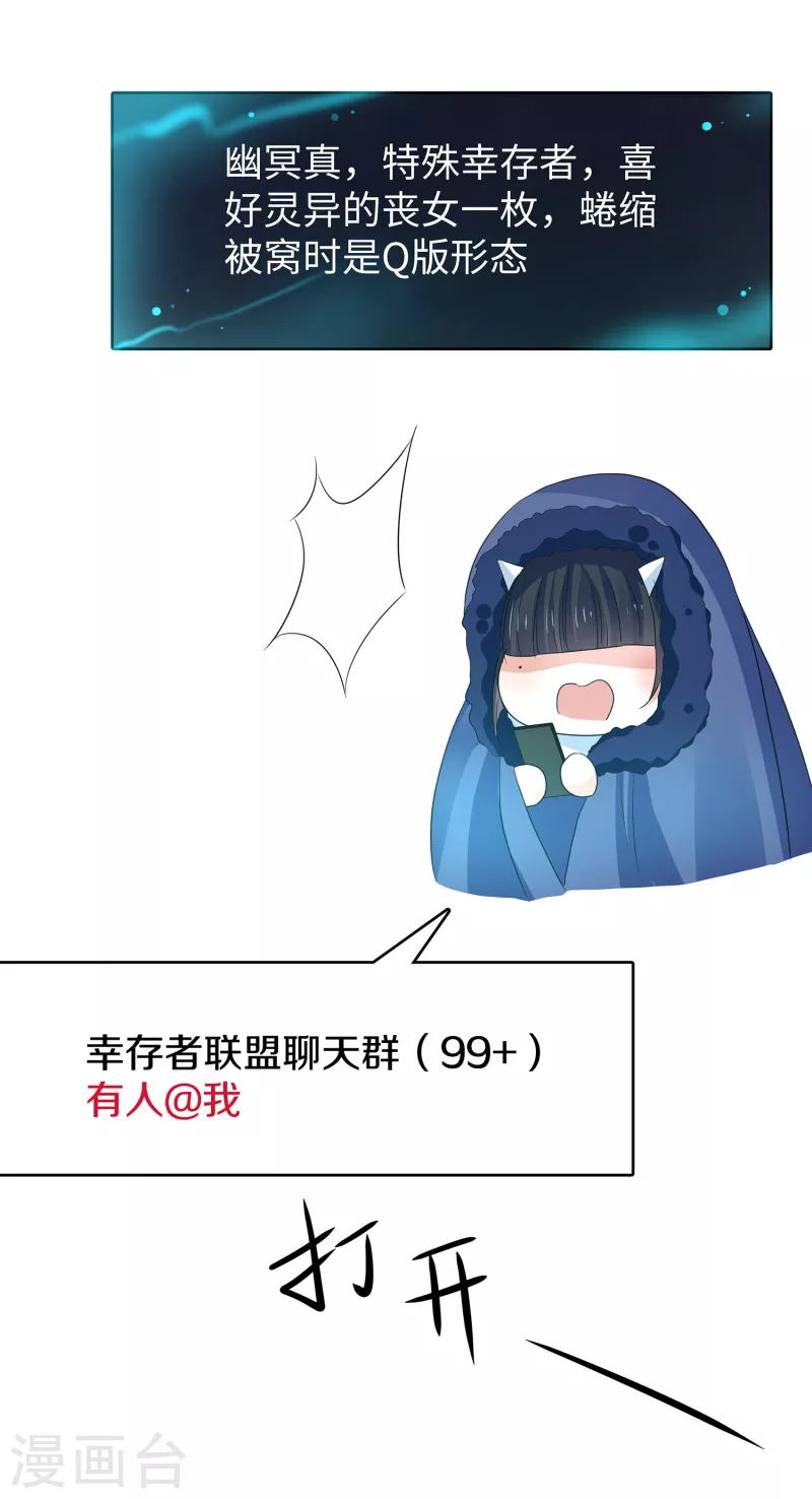 无敌学霸系统韩漫全集-第132话 代表月亮诅咒你！无删减无遮挡章节图片 