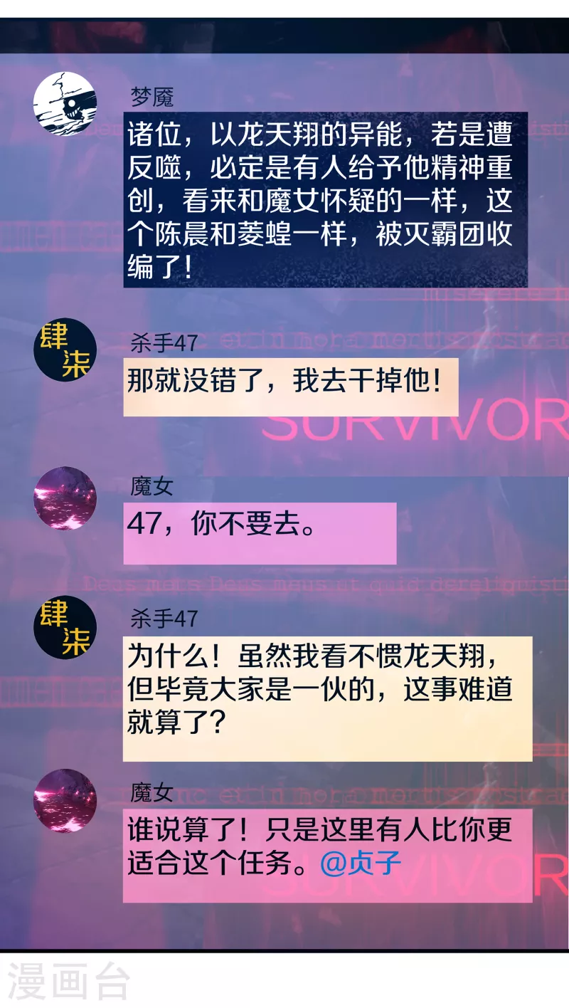 无敌学霸系统韩漫全集-第132话 代表月亮诅咒你！无删减无遮挡章节图片 