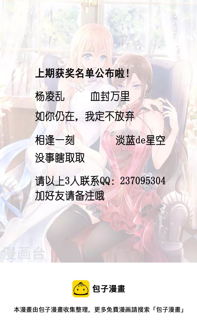 无敌学霸系统韩漫全集-8月17获奖名单无删减无遮挡章节图片 