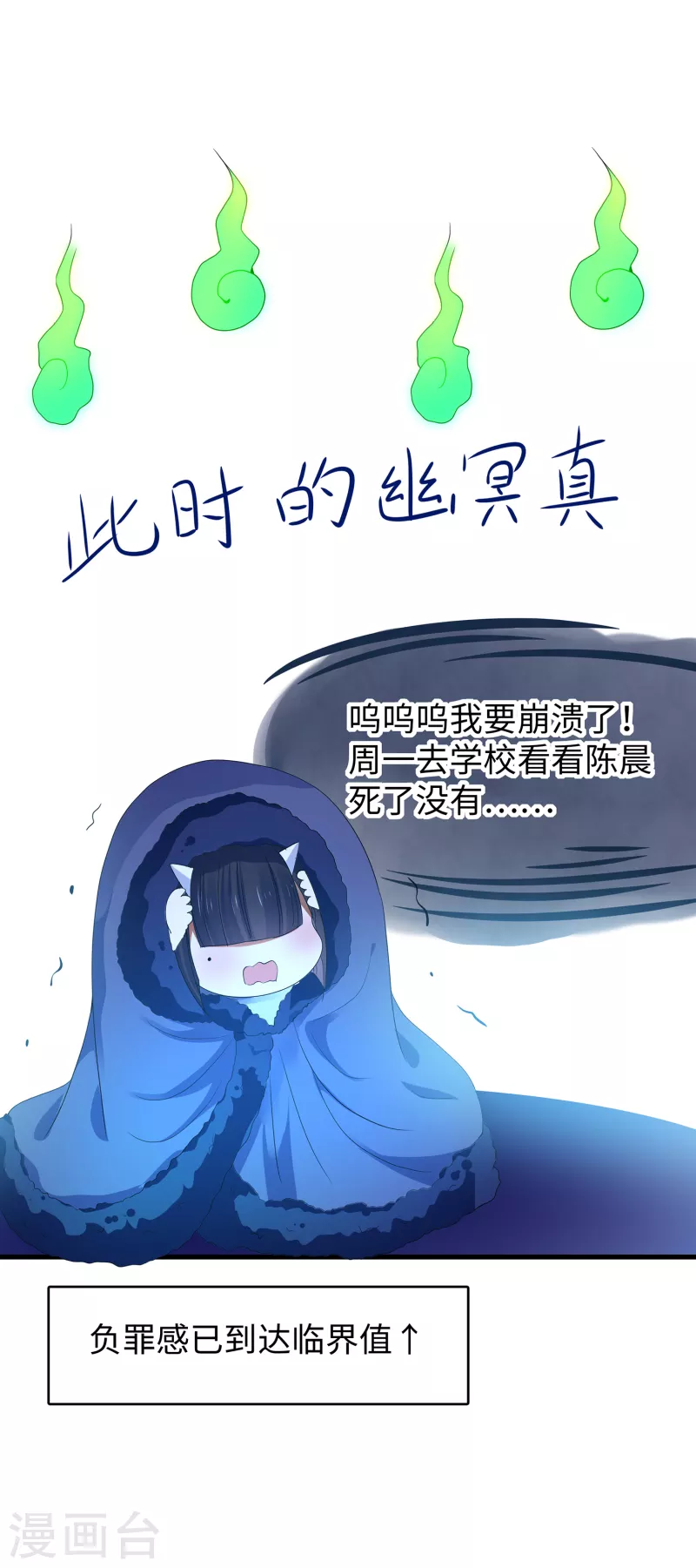 无敌学霸系统韩漫全集-第135话 天啊！这是什么糟糕的姿势？！无删减无遮挡章节图片 