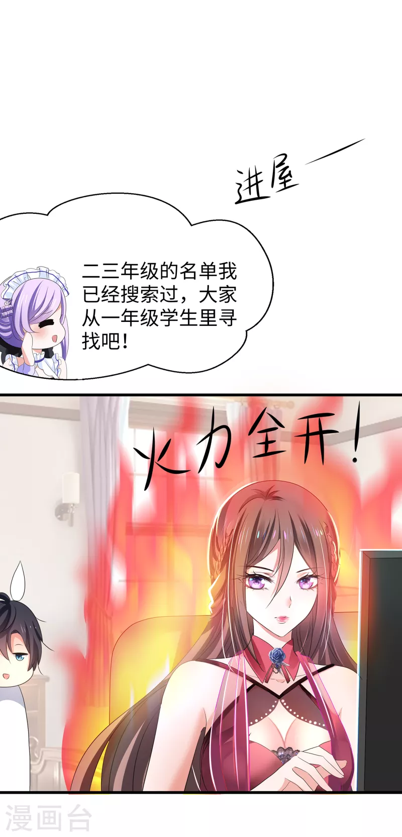 无敌学霸系统韩漫全集-第136话 机智如陈晨！无删减无遮挡章节图片 