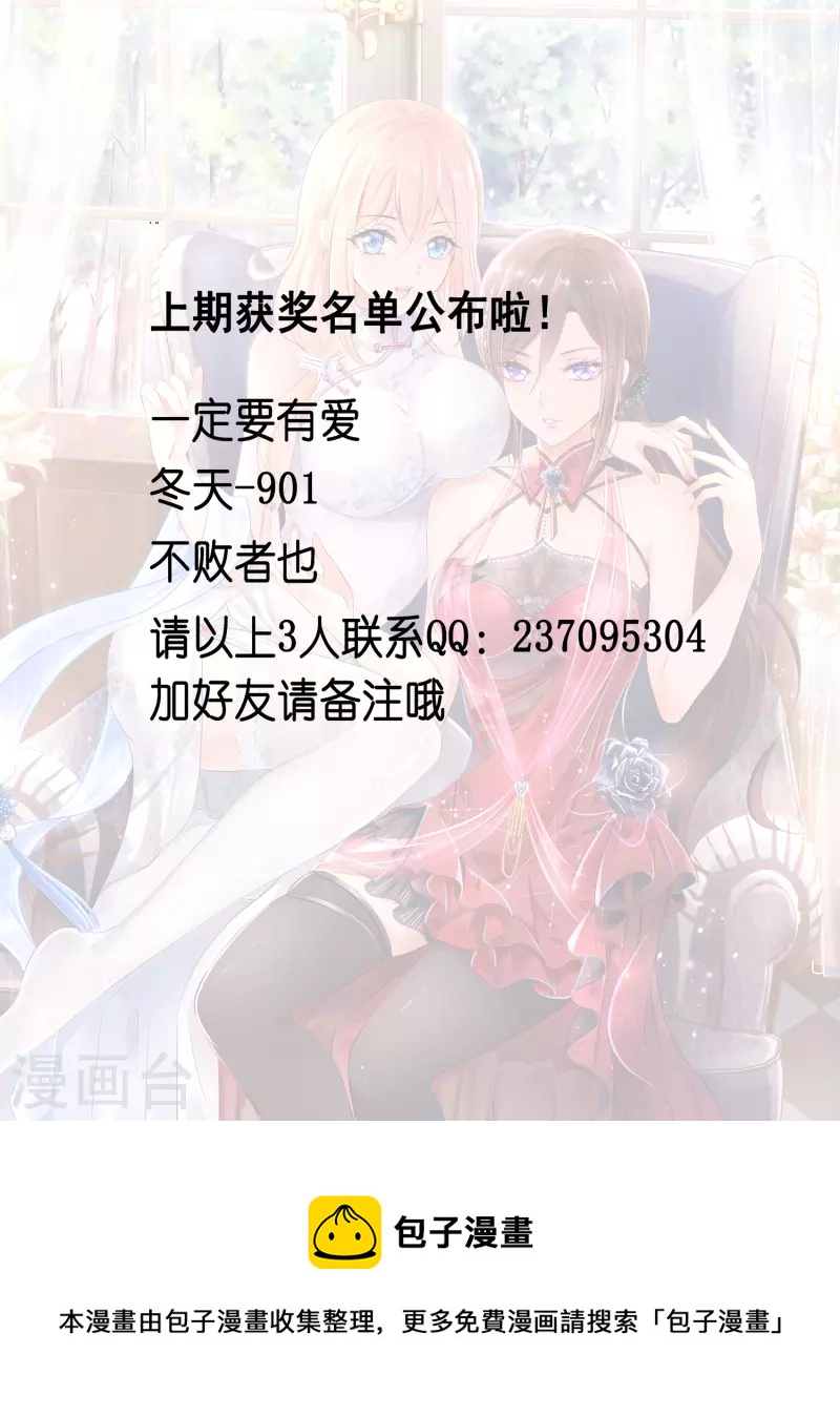 无敌学霸系统韩漫全集-8月24日获奖名单无删减无遮挡章节图片 