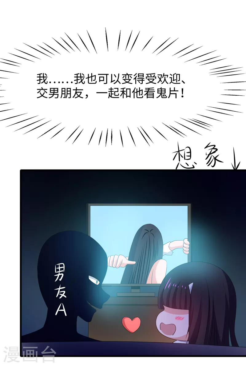 无敌学霸系统韩漫全集-第137话 诅咒无法消失，陈晨危！无删减无遮挡章节图片 