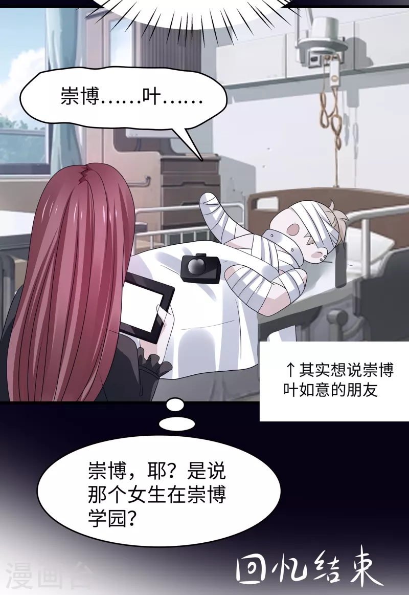 无敌学霸系统韩漫全集-第140话 幽灵女，崛起！无删减无遮挡章节图片 