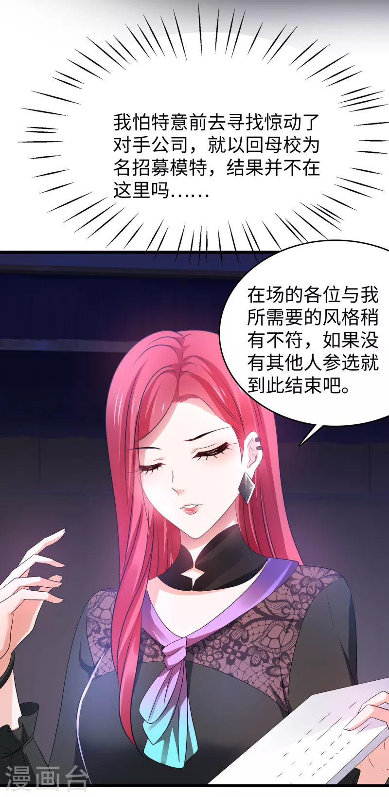 无敌学霸系统韩漫全集-第140话 幽灵女，崛起！无删减无遮挡章节图片 