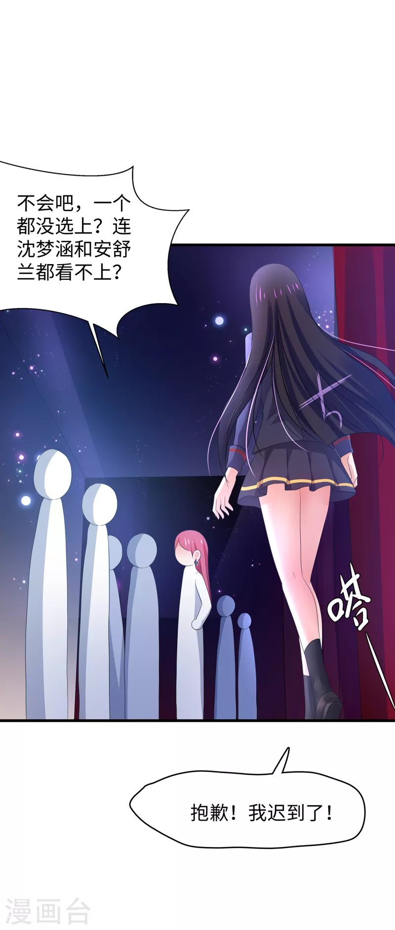 无敌学霸系统韩漫全集-第140话 幽灵女，崛起！无删减无遮挡章节图片 