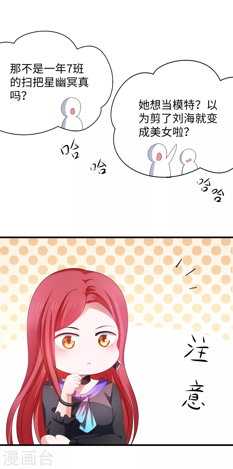 无敌学霸系统韩漫全集-第140话 幽灵女，崛起！无删减无遮挡章节图片 