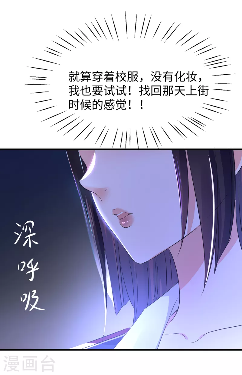 无敌学霸系统韩漫全集-第140话 幽灵女，崛起！无删减无遮挡章节图片 