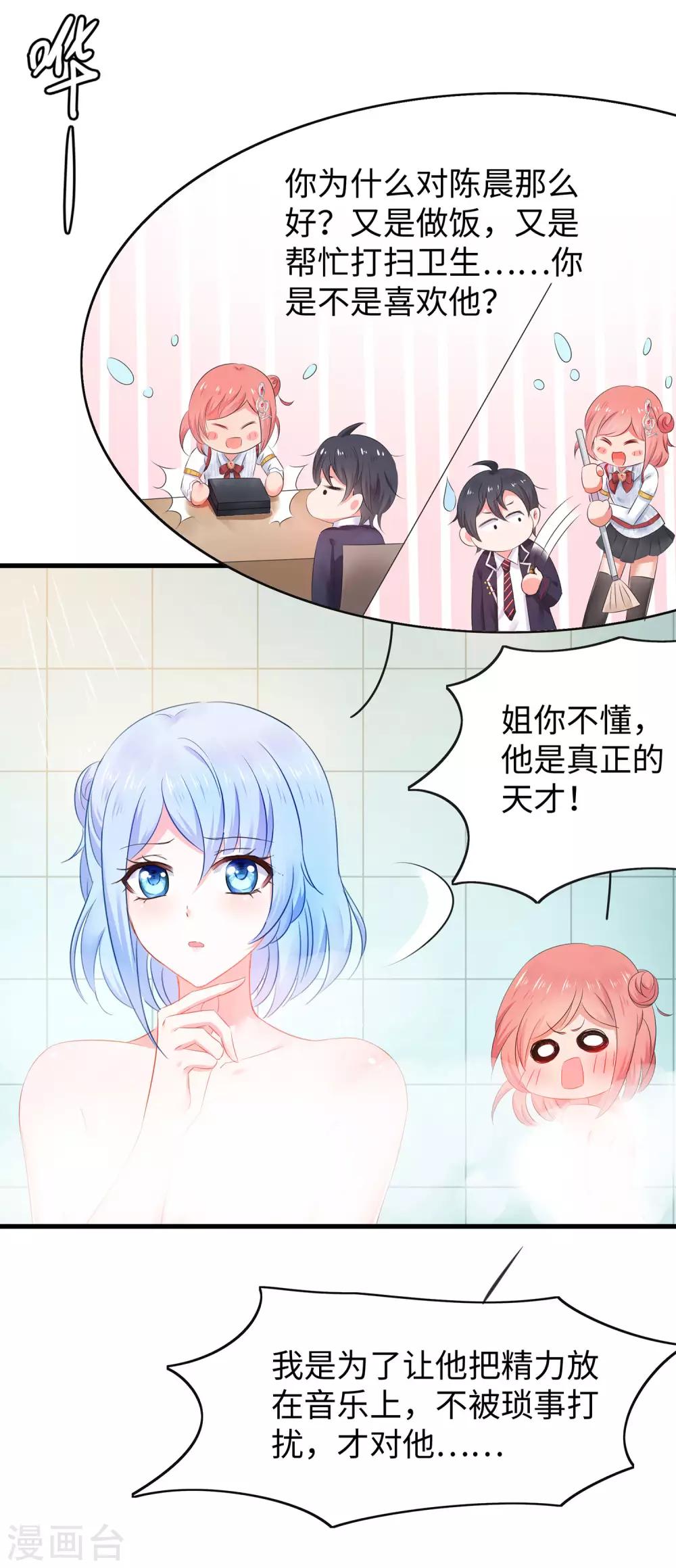 无敌学霸系统韩漫全集-第16话 初恋青花瓷无删减无遮挡章节图片 